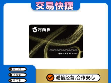 丽江购物卡回收万商卡.jpg